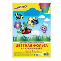 Цветная фольга А4 алюминиевая на бумажной основе, 5 листов 5 цветов, юнландия, 210х297 мм, 111959