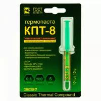 Термопаста КПТ-8 (блистер 10 г) Connector КПТ-8-Б-10гр