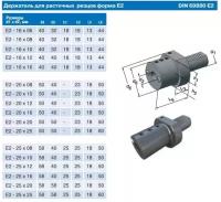 Резцедержатель для расточных резцов с ц/х Е2-30х12, с хв-ком VDI30-3425 DIN69880 \