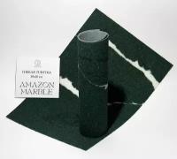 Гибкий камень-плитка Amazon Marble