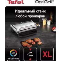 Гриль Tefal Optigrill+ XL GC722D34, стальной