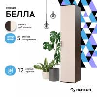 Пенал BTS Белла венге / дуб атланта 40х47х212 см