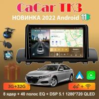 Магнитола андроид Cacar TK3 на Honda Accord 10-2017-2021 / Хонда Аккорд 10 (DSP/4G/WiFi/QLED)