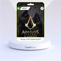 Xbox Игра Assassins Creed Синдикат (Syndicate) Gold edition Xbox (Цифровая версия, регион активации - Турция)