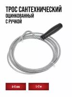 Трос сантехнический ZEIN engr оцинкованный с ручкой d 5 мм L 3 м