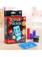 Игровой набор Крутые фокусы 25 шт От 3 лет