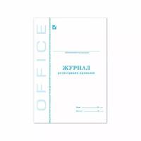 Журнал регистрации приказов, 48 л., А4, 198х278 мм, картон, офсет, BRAUBERG, 130079, (10 шт.)