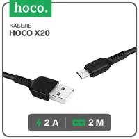 Data-кабели Hoco Кабель Hoco X20, microUSB - USB, 2 А, 2 м, PVC оплетка, черный