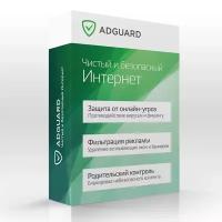 AdGuard Персональная лицензия (3 устройства) 1 год