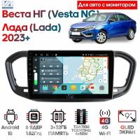 Штатная магнитола Wide Media для Лада Веста НГ (Lada Vesta NG) 2023+ с монитором / Android 10, 9