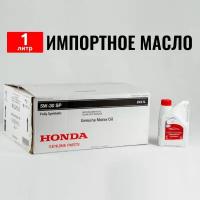 Масло моторное Honda SP 5W-30 (Дубай), 1л масло для автомобиля 08234P99F1PY1