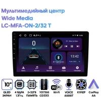 Мультимедийный центр Wide Media LC-MFA-ON-2/32 T / Android 9, 10 дюймов, Touch, WiFi, 2/32GB, 4 ядра