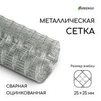 Серебристая оцинкованная сварная сетка (5х0,5 м.) (серебристый)