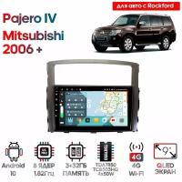 Штатная магнитола Wide Media для Mitsubishi Pajero IV 2006+ / Android 10, 9 дюймов, 3/32GB, 8 ядер, TDA7850, DSP, SPDIF, QLED, 1280*720