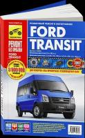 Цветная книга: руководство / инструкция по ремонту и эксплуатации FORD TRANSIT (форд транзит) бензин / дизель с 2006 года выпуска, 978-5-91774-971-6, издательство Третий Рим