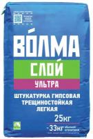 Волма Слой Ультра штукатурка гипсовая (25кг) / волма Слой Ультра штукатурка гипсовая для потолков и стен (25кг)