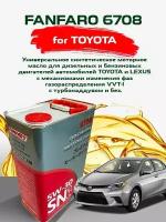 Синтетическое моторное масло Motor OIL for Toyota Lexus