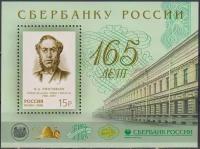 Почтовые марки Россия 2006г. 