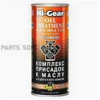 HI-GEAR HG2250 Комплекс суперприсад.д/двиг с проб.с SMT2 444мг