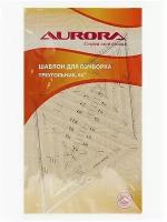 AURORA AU-S3 Шаблон для пэчворка 