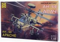 Сборные модели Моделист Ударный вертолет Apache AH-64А 1:48