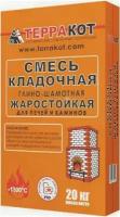 Терракот раствор кладочный огнеупорный для печей и каминов (20кг) / TERRAKOT смесь кладочная жаростойкая глино-шамотная для печей и каминов (20кг)