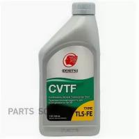 IDEMITSU 30041103750 IDEMITSU CVTF TYPE TLS-FE (0.946L)_масло трансмиссионное! синт.