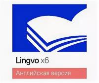 Lingvo by Content AI Выпуск x6 Английская Профессиональная версия для скачивания (подписка на 3 года) (L16-02SWS701)