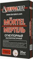 Терракот Мертель раствор кладочный огнеупорный для топки печей (20кг) / TERRAKOT Mortel смесь кладочная жаростойкая для топки печей (20кг)