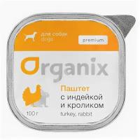 Organix консервы Премиум паштет для собак с мясом индейки и мясом кролика. 87проц. 23нф21 0,1 кг 36050 (2 шт)