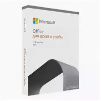 Microsoft Office для дома и учебы 2021, электронный ключ