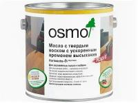 OSMO Масло Осмо с ускоренным высыханием Osmo Hartwachs-Öl Rapid 2,5 л. 3262 Матовое