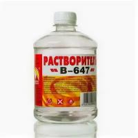 Растворитель 647 Вершина 0,5л