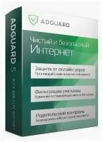 AdGuard Personal (3 устройства) Вечная (электронный ключ)