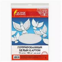 Картон белый А4 гофрированный, 10 листов, 180г/м2, остров сокровищ, 210х297мм, 111946