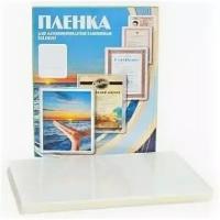 Office Kit пленка для ламинирования А3 80 мкм глянцевая