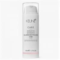 KEUNE Крем Шелковый глянец с кератиновым комплексом 50 мл/ CARE Keratin Smooth Silk Polish