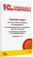 Электронная книга Сборник задач для подготовки к экз.