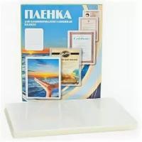 Office Kit пленка для ламинирования Sticky back А3 38/80 мкм cамоклеющаяся