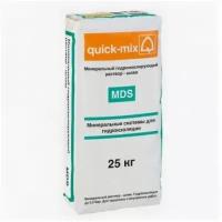 Минеральный гидроизолирующий раствор Quick-mix MDS, 25 кг