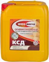 Огнебиозащита Woodmaster КСД 2-я группа 5кг для Древесины и Тканей / Вудмастер КСД