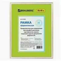 Рамка 30х40 см, пластик, багет 16 мм, BRAUBERG 