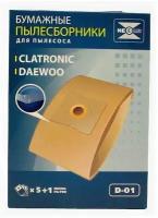 Бумажные пылесборники Neolux D-01 для пылесосов