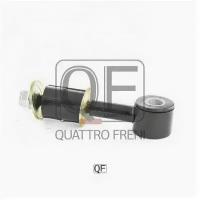Стойка стабилизатора Quattro Freni QF13D00120