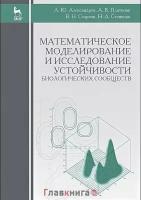 Александров Александр Юрьевич 