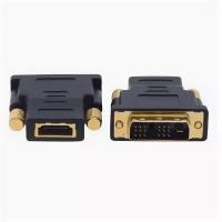 Переходник HDMI - DVI Kramer AD-DM/HF