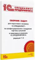 Цифровая книга Сборник задач для подготовки к экз.