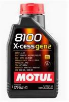 Масло моторное Motul 8100 X-CESS GEN2 5W-40 1л синтетическое