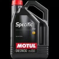 MOTUL 106414 Масо моторное SPECIFIC 2312 0W30 синт.5 MOTUL