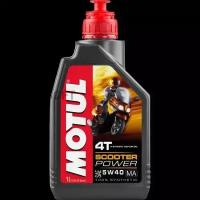 MOTUL 105958 Масо моторное дя 4-х тактных двигатеей SCOOTER POWER 4T 5W40 синт.1 MOTUL